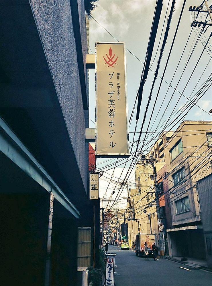 Plaza Fuyo Hotel Fukuoka  Luaran gambar